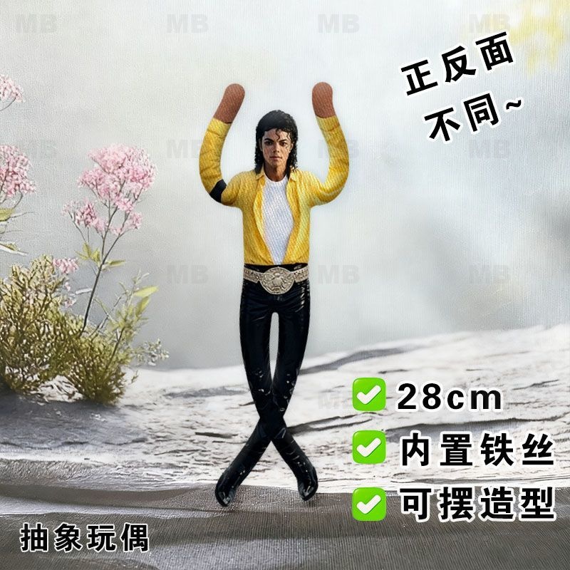 New Michael Jackson Q Plush Pr - đánh giá và giá Tech Home Accessories
