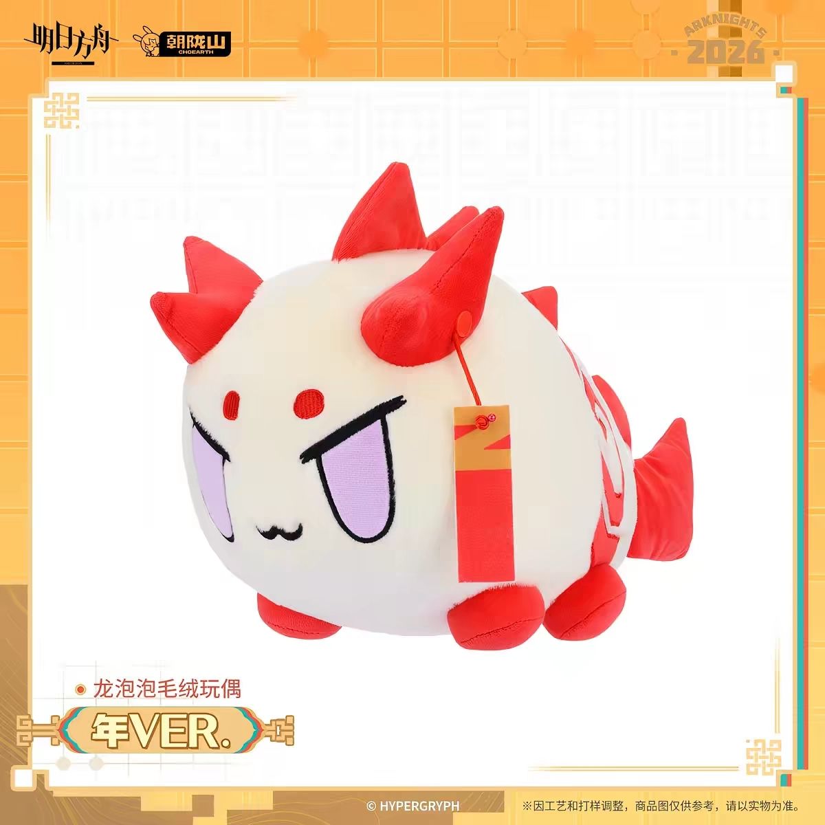 2027 New Arknights Nian Dusk L - đánh giá và giá Tech Home Accessories
